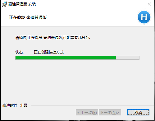 安装步骤二.png