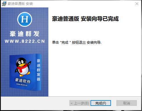 安装步骤三.png