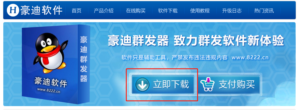 豪迪软件.png